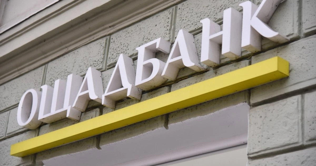 NAV закрив справу інкасаторів Ощадбанку: підтверджено міжбанківську операцію