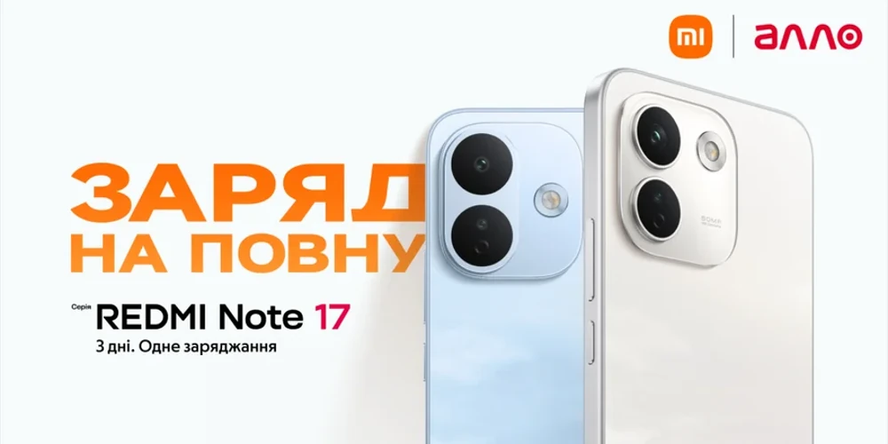 REDMI Note 17 в Україні: 9210 мА·год, TÜV SÜD і ціни від 9 999 грн