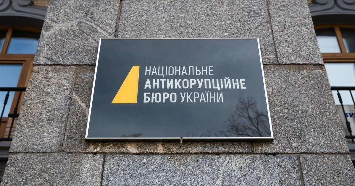 Активи на 26 млн грн: НАБУ та САП назвали підозрюваних у справі ексголови суду
